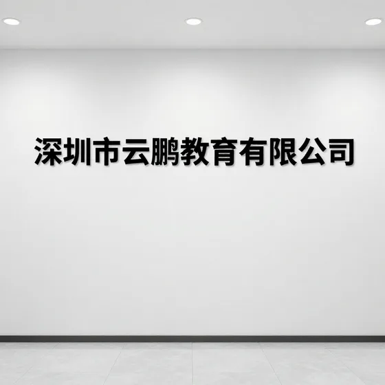 网络营销